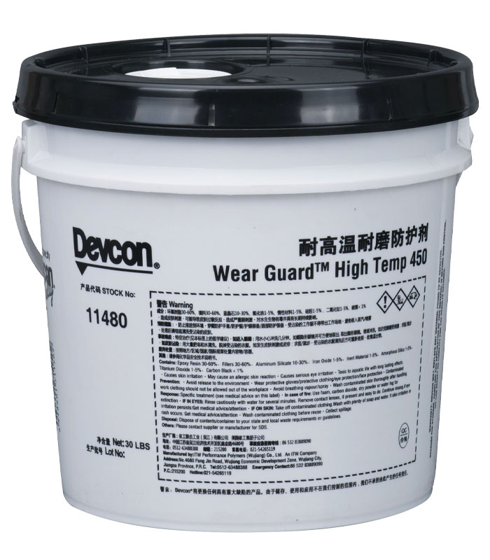 得复康Devcon Wear Guard High Temp 450高温耐磨修补剂（DEVCON 11480)